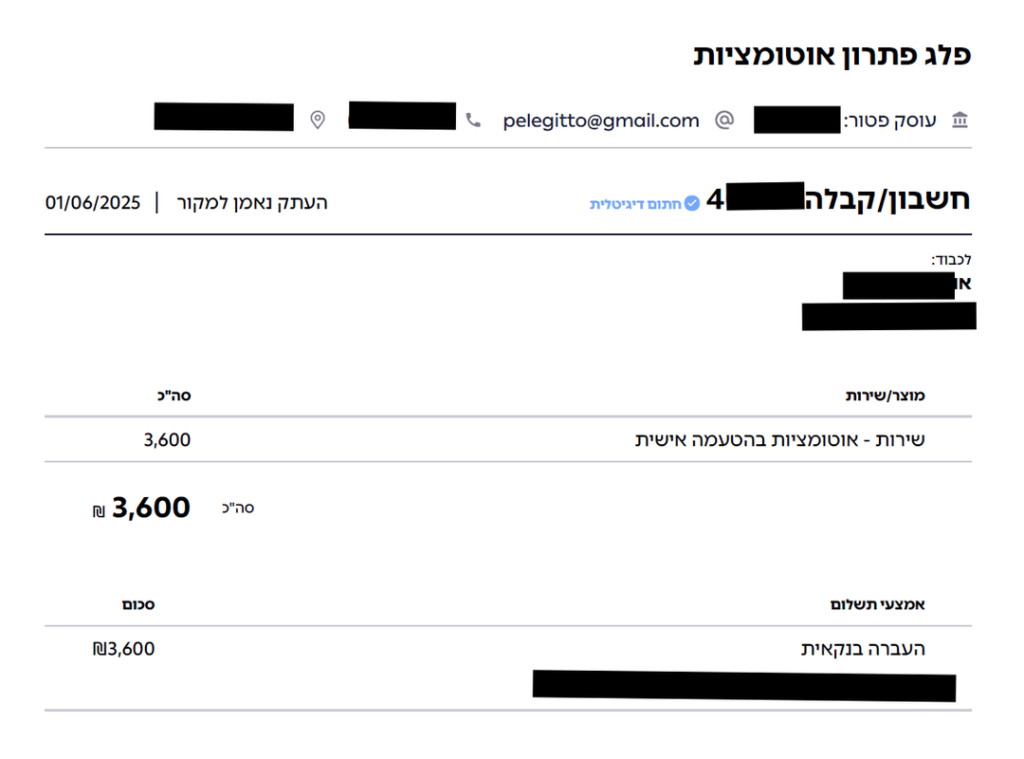 6876bedbc1ada35e166cf491 קבלה3 p 1080