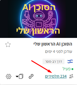 687ac3ff86e7bb742209ab87 כמות נרשמים לקורס