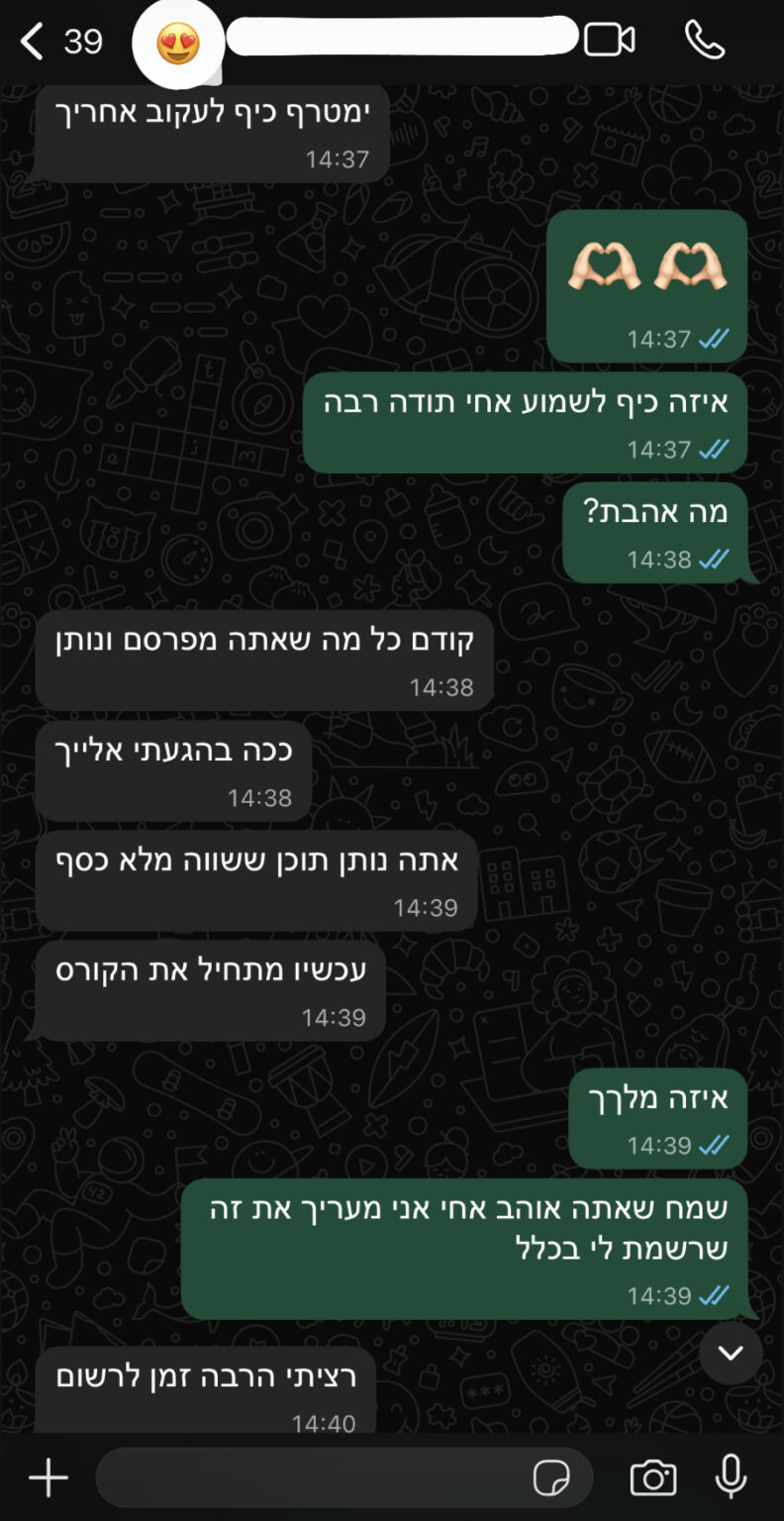 המלצה 2