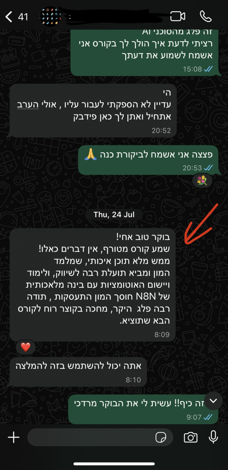 המלצה 3